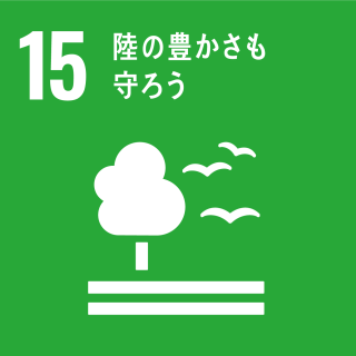 SDGs#15